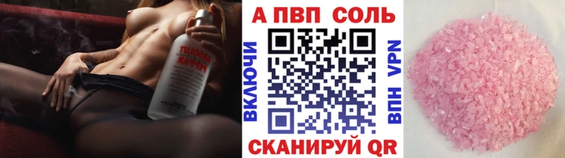 Альфа ПВП мука как найти Йошкар-Ола