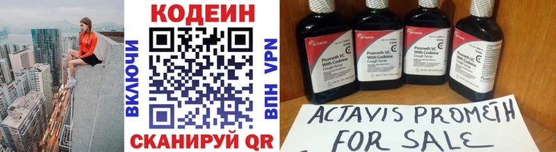 МЕГА ТОР  Йошкар-Ола  Codein напиток Lean (лин) 