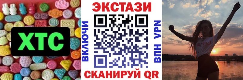 Экстази XTC  Йошкар-Ола 