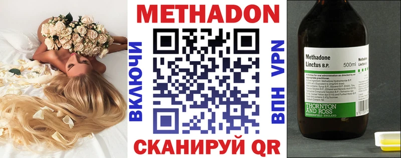 наркотики  Йошкар-Ола  МЕТАДОН VHQ 